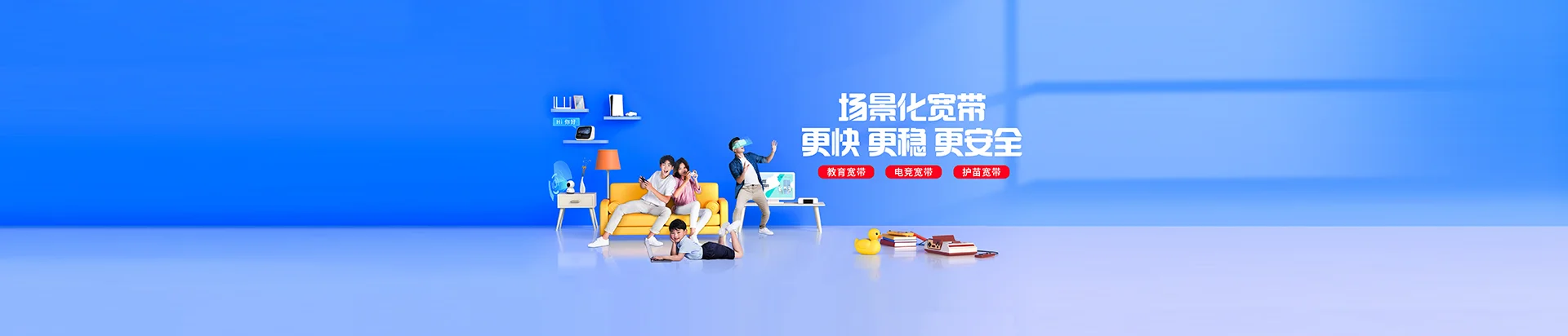 荣成市移动宽带
