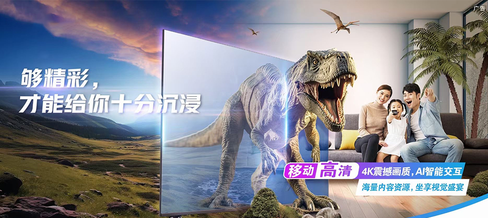 中国移动荣成市移动宽带